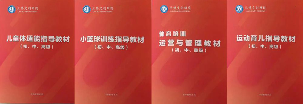 中体教培&兰博文创研院 指导教材